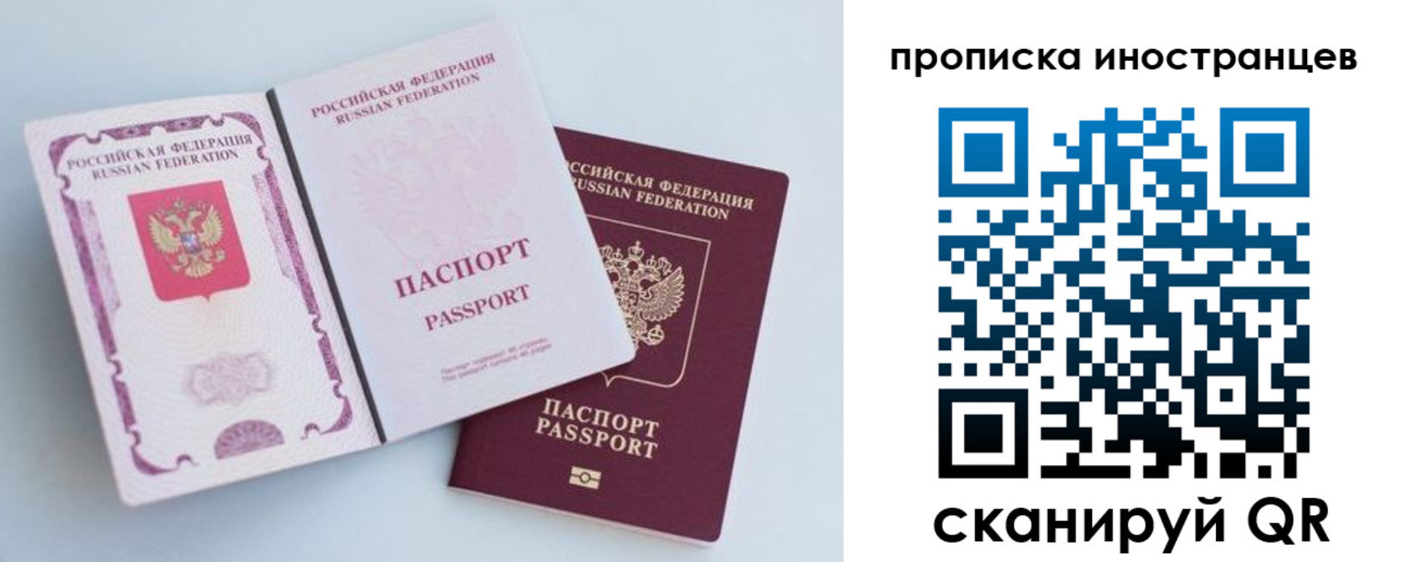 прописка паспорт в Петушках